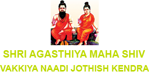 Shri Agasthiya Maha Shiv Vakkiya Naadi Jothish Kendra